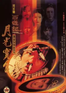 山野厨房综艺海报