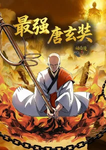 拳台之上动漫海报